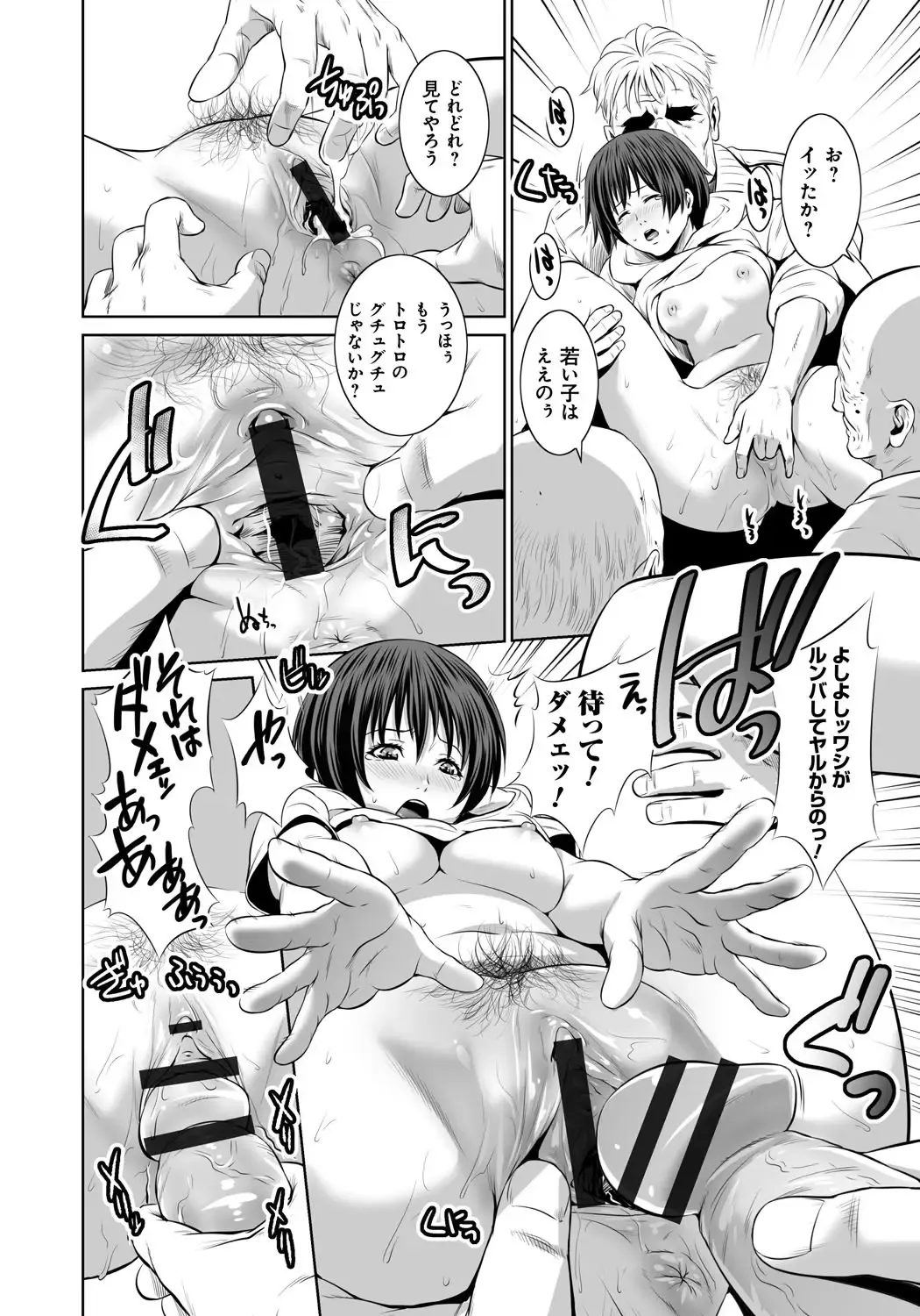 [Kawazuko Chouji - Shungiku Tenudon] Mago Hame Jijii to Mama Mawashi Fhentai.net - Page 165