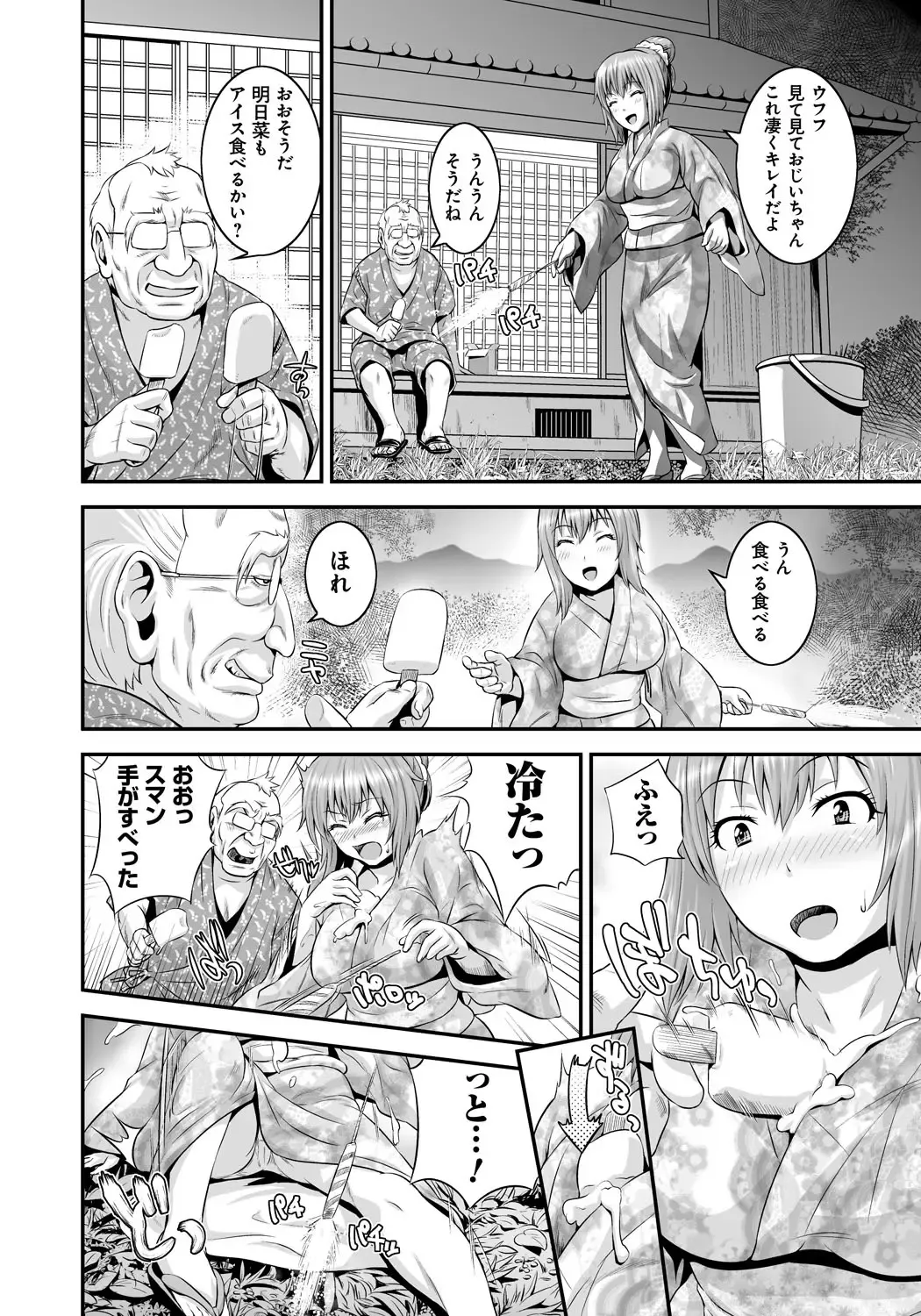 [Kawazuko Chouji - Shungiku Tenudon] Mago Hame Jijii to Mama Mawashi Fhentai.net - Page 25