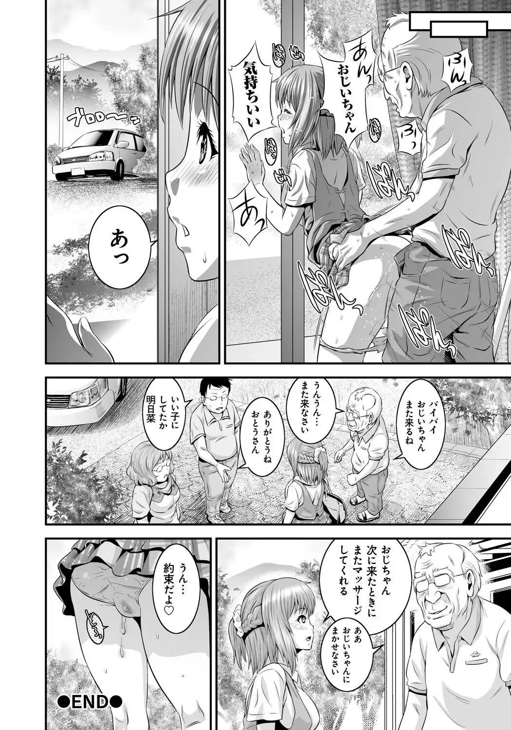 [Kawazuko Chouji - Shungiku Tenudon] Mago Hame Jijii to Mama Mawashi Fhentai.net - Page 43