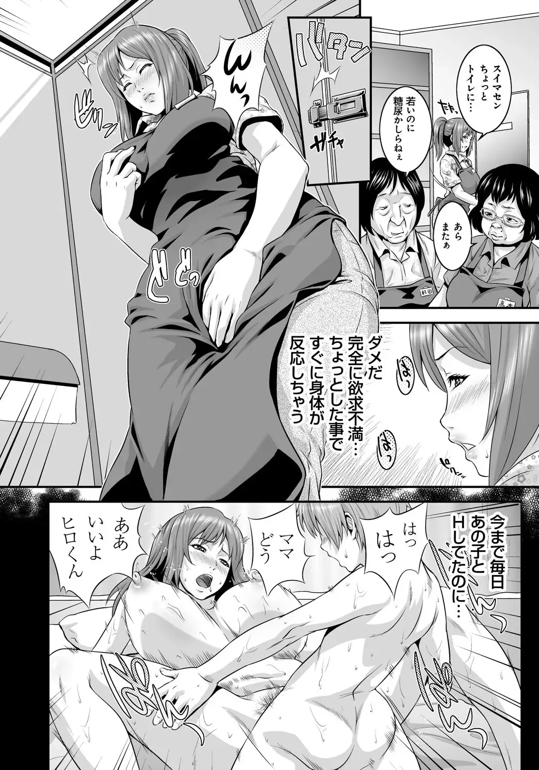 [Kawazuko Chouji - Shungiku Tenudon] Mago Hame Jijii to Mama Mawashi Fhentai.net - Page 45