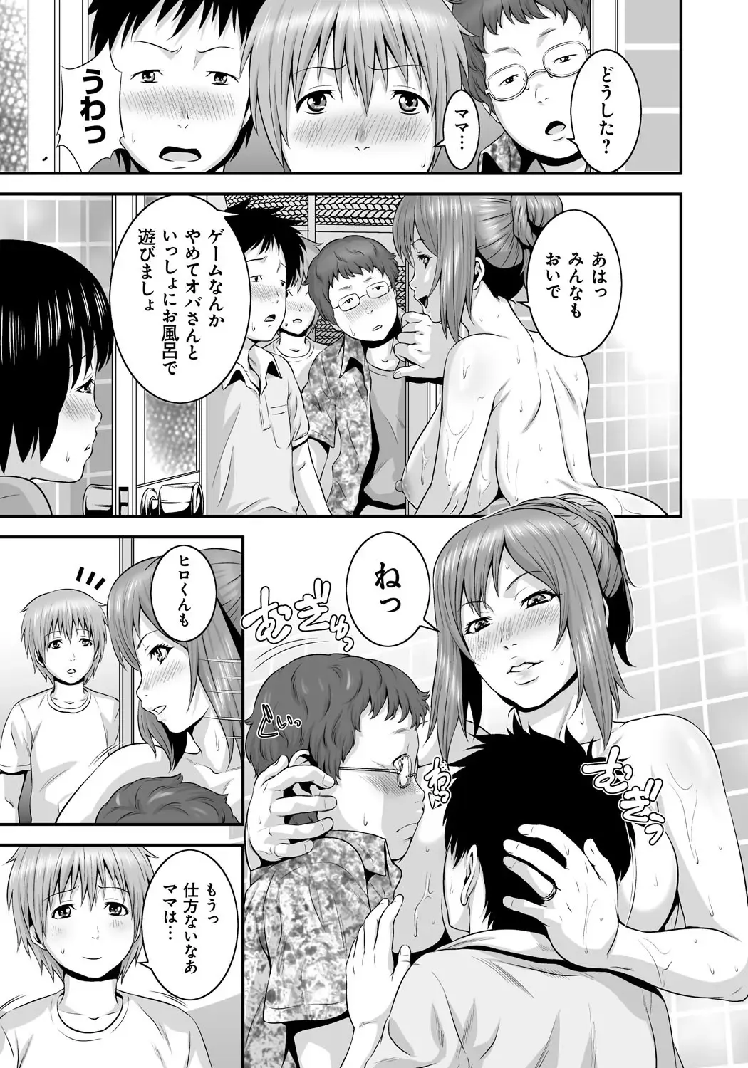 [Kawazuko Chouji - Shungiku Tenudon] Mago Hame Jijii to Mama Mawashi Fhentai.net - Page 54