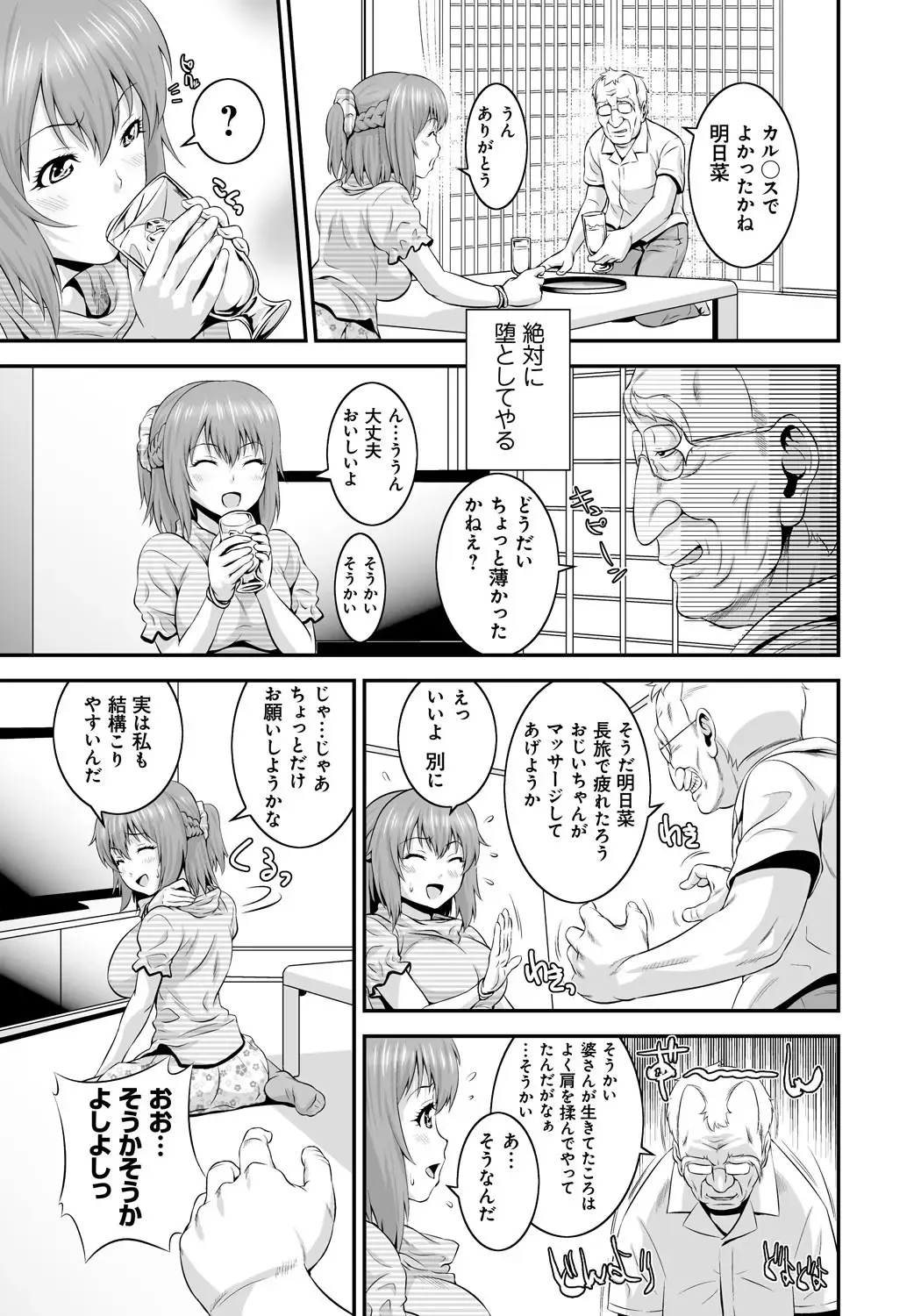 [Kawazuko Chouji - Shungiku Tenudon] Mago Hame Jijii to Mama Mawashi Fhentai.net - Page 6