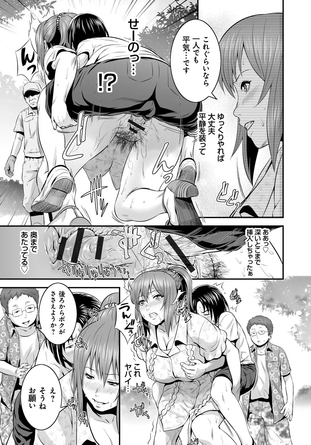 [Kawazuko Chouji - Shungiku Tenudon] Mago Hame Jijii to Mama Mawashi Fhentai.net - Page 94