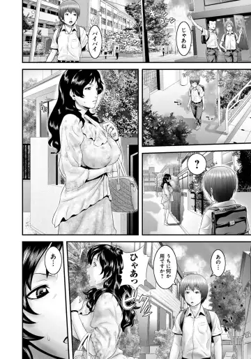 [Kawazuko Chouji - Shungiku Tenudon] Mago Hame Jijii to Mama Mawashi Fhentai.net - Page 103