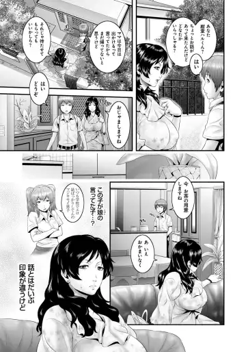 [Kawazuko Chouji - Shungiku Tenudon] Mago Hame Jijii to Mama Mawashi Fhentai.net - Page 104