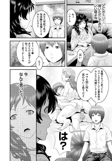 [Kawazuko Chouji - Shungiku Tenudon] Mago Hame Jijii to Mama Mawashi Fhentai.net - Page 105