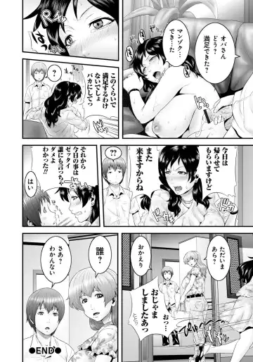 [Kawazuko Chouji - Shungiku Tenudon] Mago Hame Jijii to Mama Mawashi Fhentai.net - Page 119