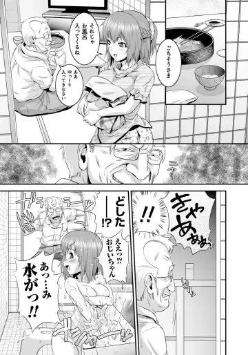 [Kawazuko Chouji - Shungiku Tenudon] Mago Hame Jijii to Mama Mawashi Fhentai.net - Page 12