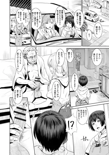 [Kawazuko Chouji - Shungiku Tenudon] Mago Hame Jijii to Mama Mawashi Fhentai.net - Page 121