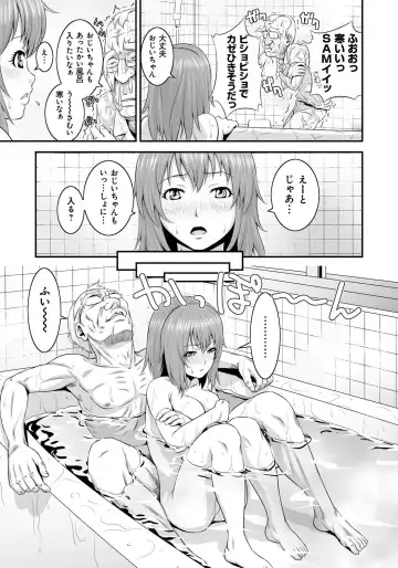 [Kawazuko Chouji - Shungiku Tenudon] Mago Hame Jijii to Mama Mawashi Fhentai.net - Page 14