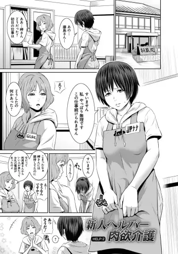 [Kawazuko Chouji - Shungiku Tenudon] Mago Hame Jijii to Mama Mawashi Fhentai.net - Page 152