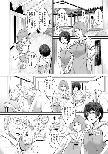 [Kawazuko Chouji - Shungiku Tenudon] Mago Hame Jijii to Mama Mawashi Fhentai.net - Page 153