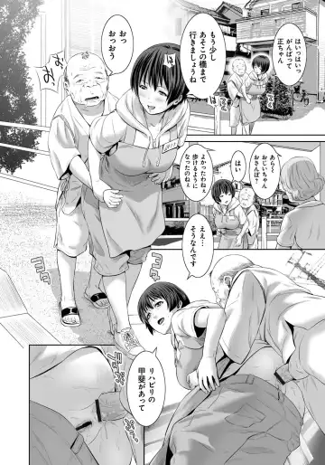 [Kawazuko Chouji - Shungiku Tenudon] Mago Hame Jijii to Mama Mawashi Fhentai.net - Page 191