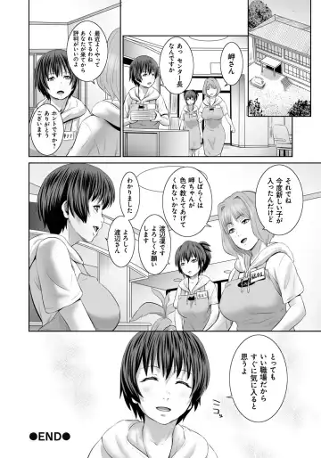 [Kawazuko Chouji - Shungiku Tenudon] Mago Hame Jijii to Mama Mawashi Fhentai.net - Page 201