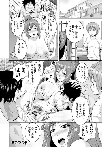 [Kawazuko Chouji - Shungiku Tenudon] Mago Hame Jijii to Mama Mawashi Fhentai.net - Page 67