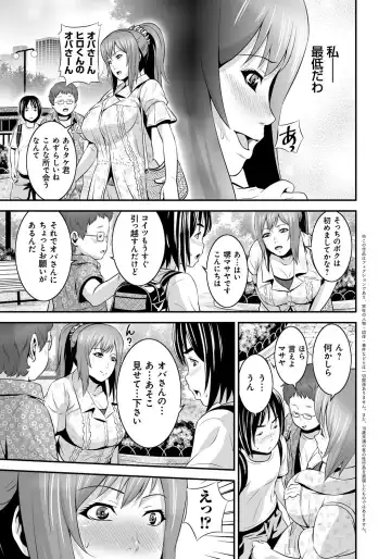 [Kawazuko Chouji - Shungiku Tenudon] Mago Hame Jijii to Mama Mawashi Fhentai.net - Page 70