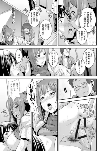 [Kawazuko Chouji - Shungiku Tenudon] Mago Hame Jijii to Mama Mawashi Fhentai.net - Page 82