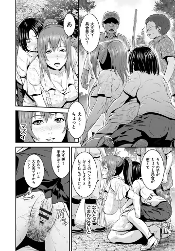 [Kawazuko Chouji - Shungiku Tenudon] Mago Hame Jijii to Mama Mawashi Fhentai.net - Page 93