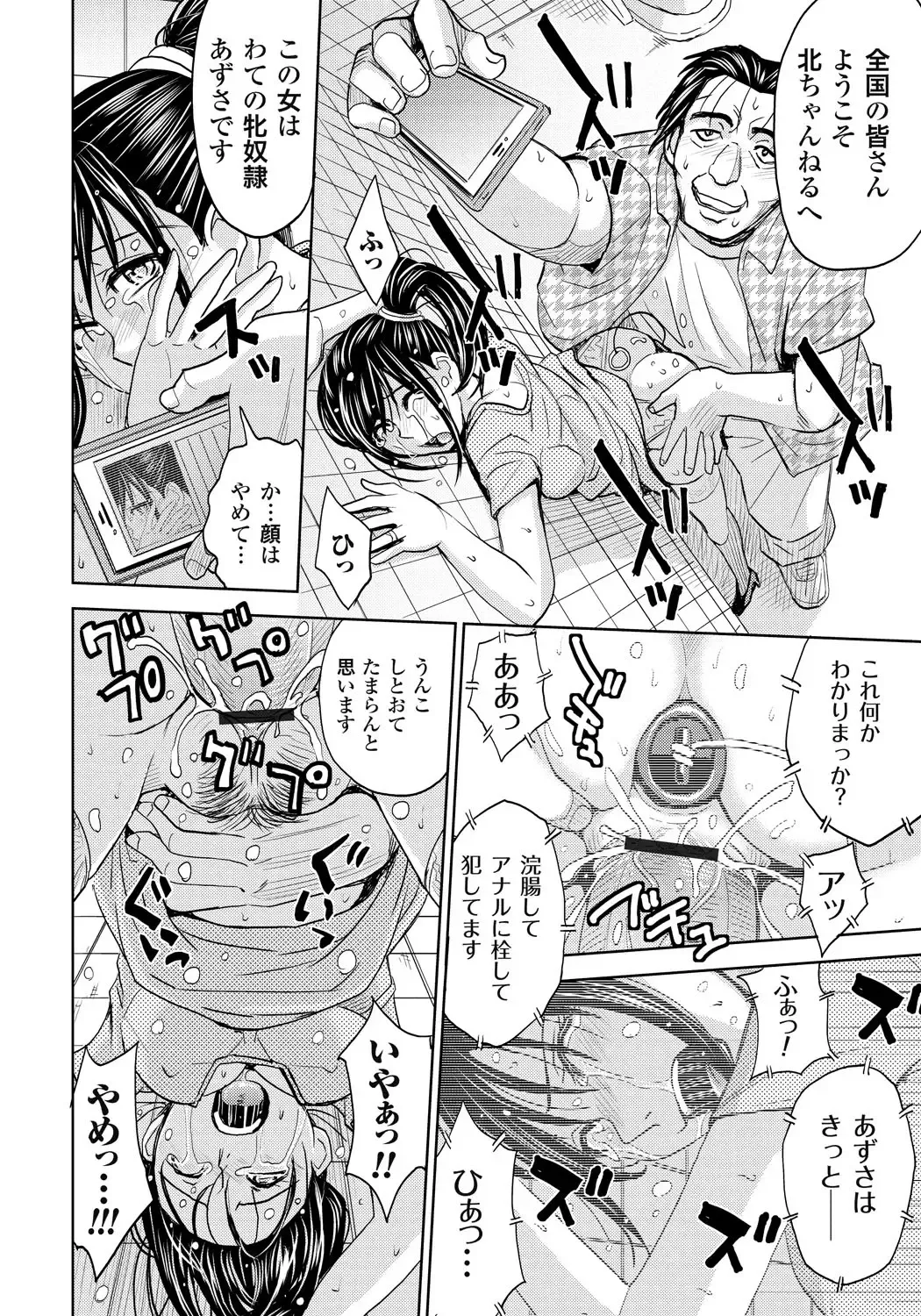 [Kaneyama Shin] Tsuma Horoboshi Fhentai - Page 107