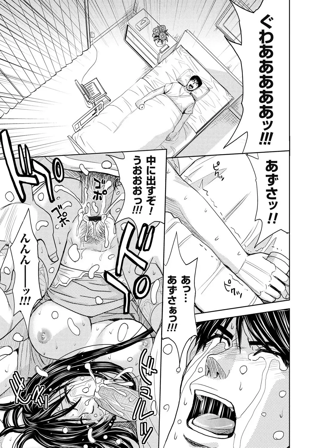 [Kaneyama Shin] Tsuma Horoboshi Fhentai - Page 114