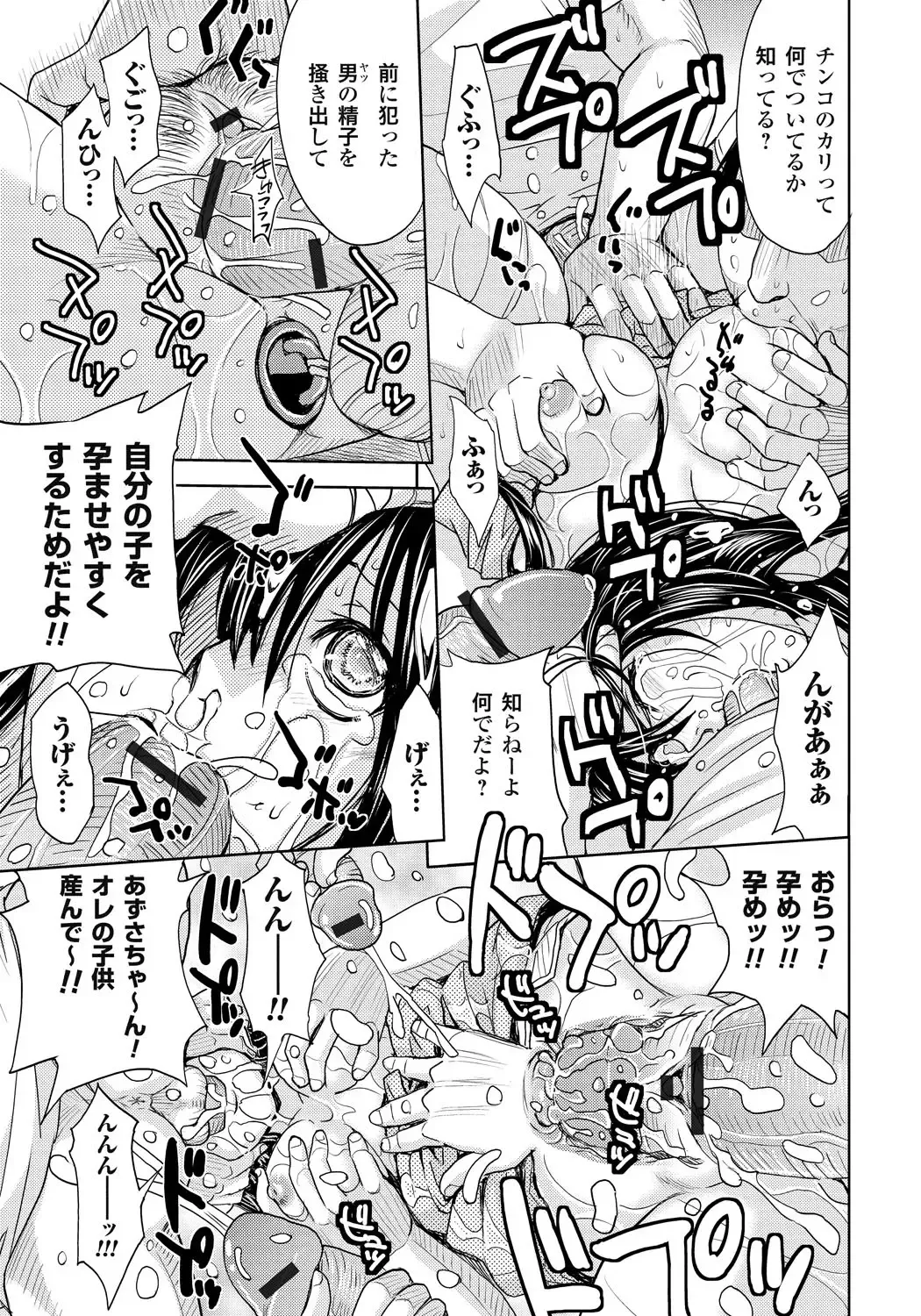 [Kaneyama Shin] Tsuma Horoboshi Fhentai - Page 118