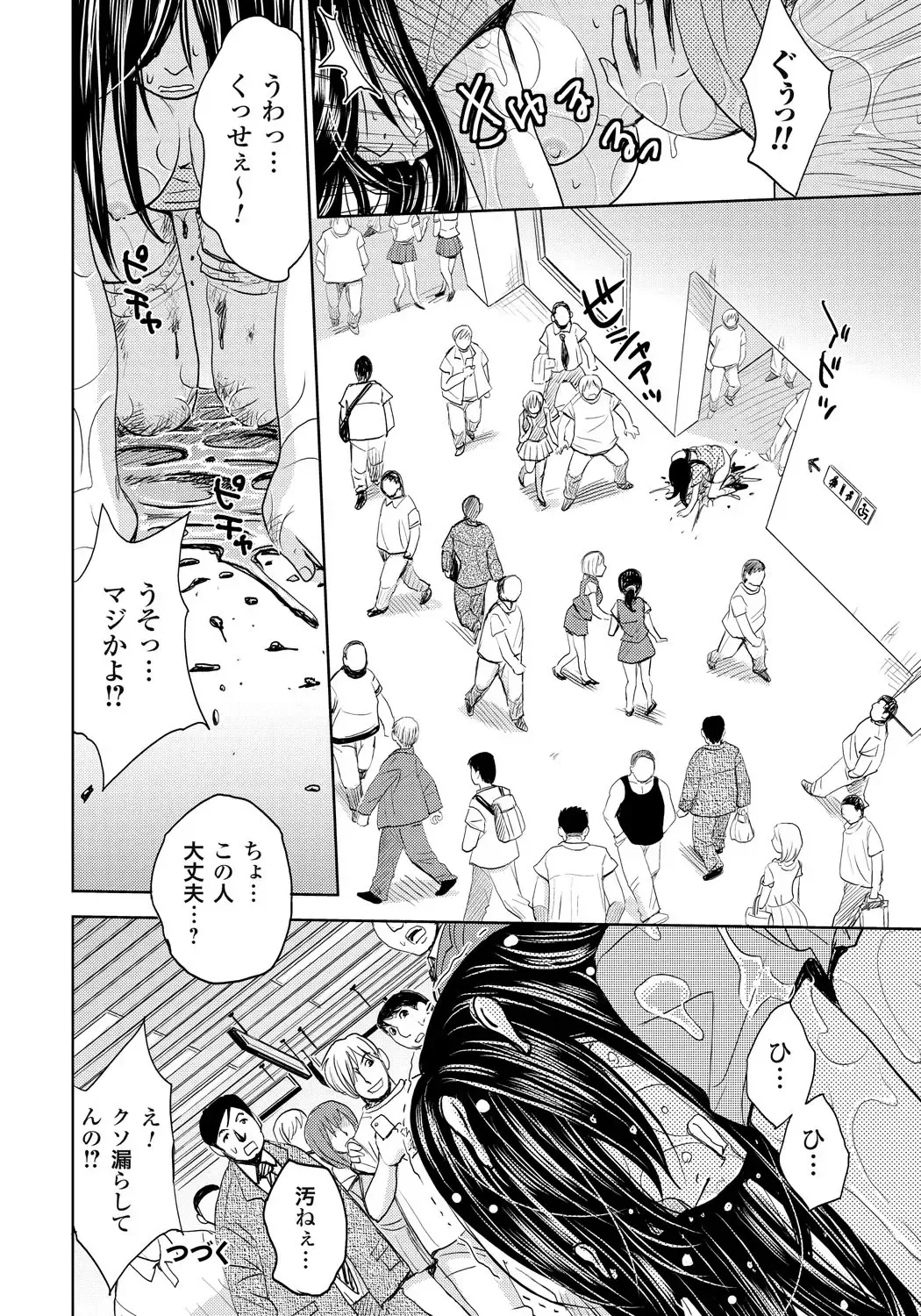 [Kaneyama Shin] Tsuma Horoboshi Fhentai - Page 123