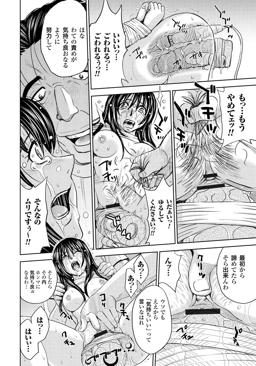 [Kaneyama Shin] Tsuma Horoboshi Fhentai - Page 133