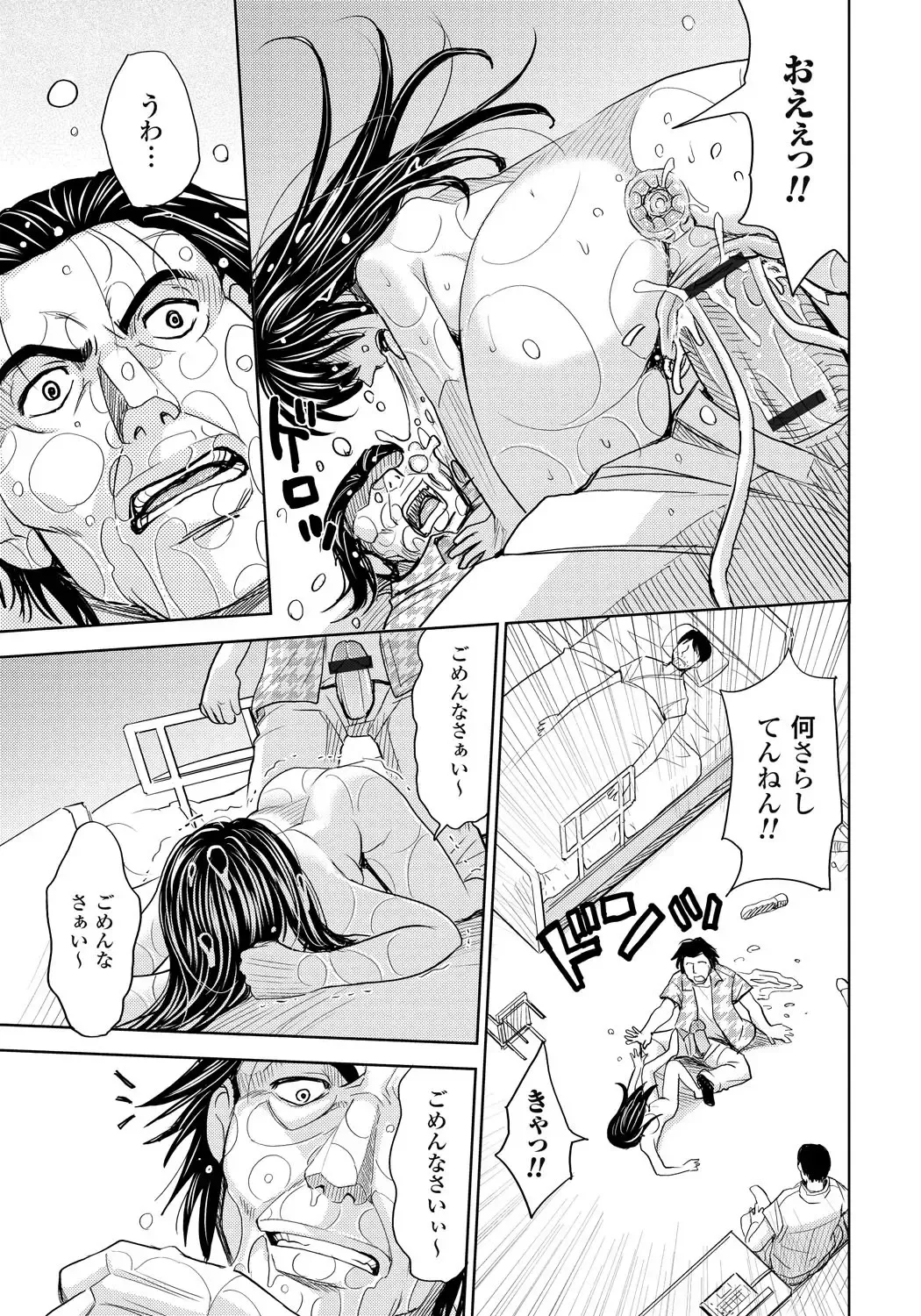 [Kaneyama Shin] Tsuma Horoboshi Fhentai - Page 158