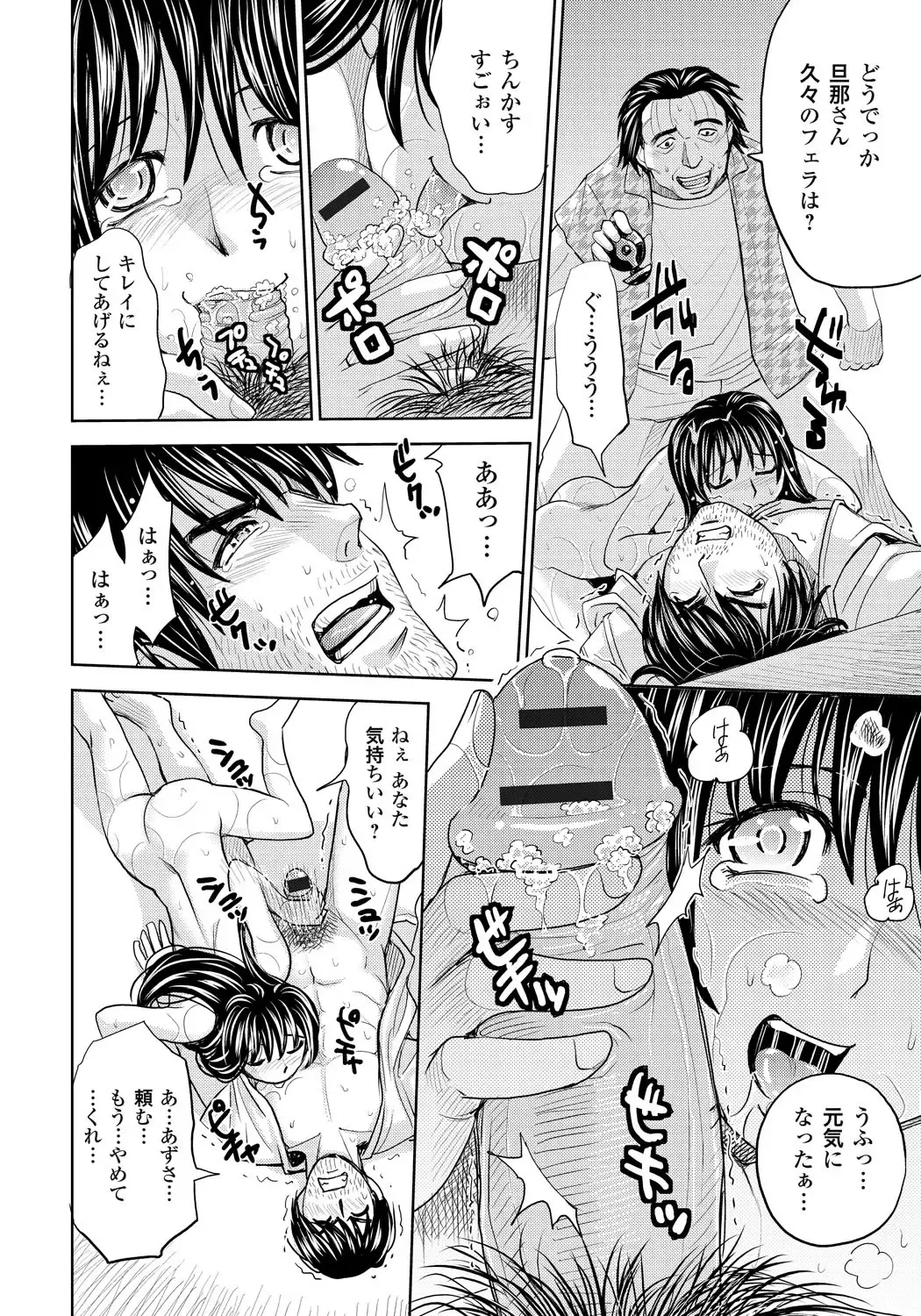 [Kaneyama Shin] Tsuma Horoboshi Fhentai - Page 165