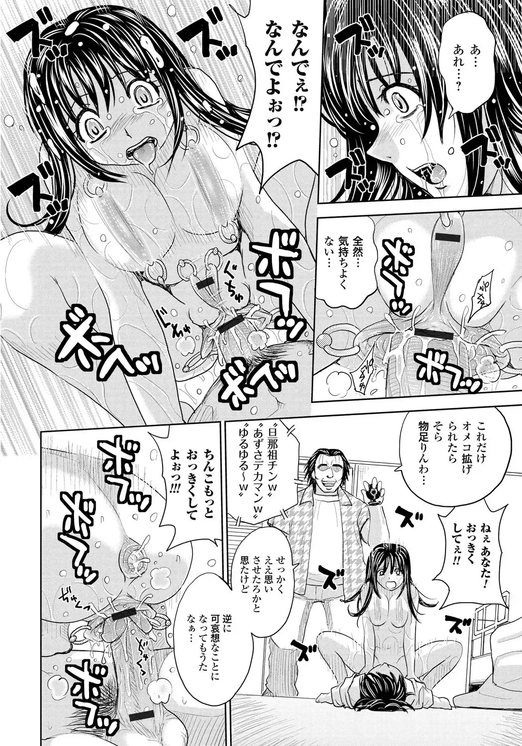 [Kaneyama Shin] Tsuma Horoboshi Fhentai - Page 169