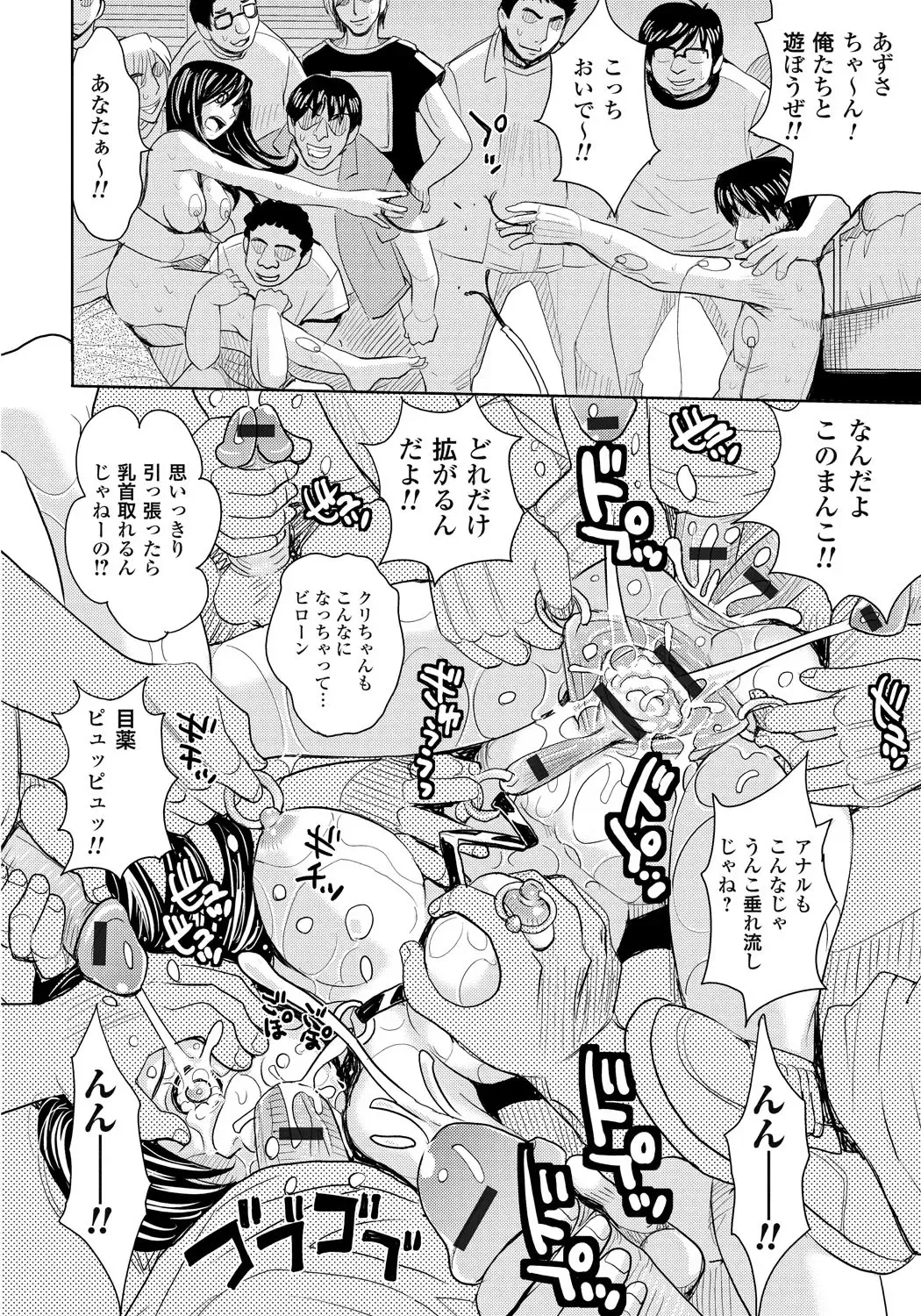 [Kaneyama Shin] Tsuma Horoboshi Fhentai - Page 185