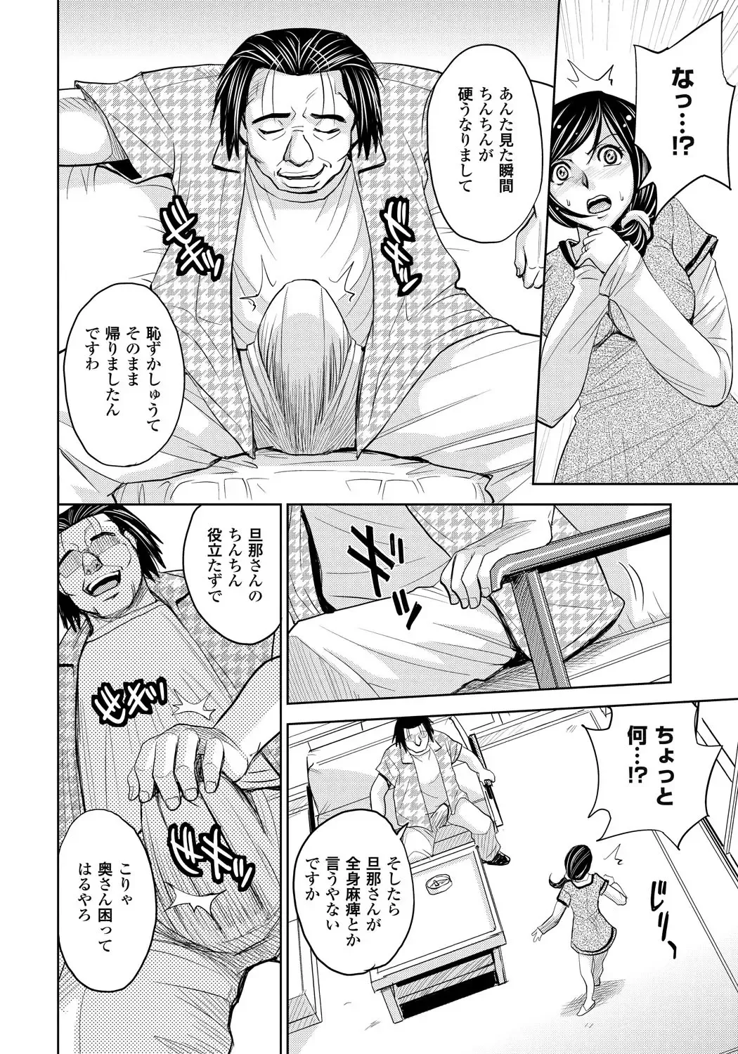 [Kaneyama Shin] Tsuma Horoboshi Fhentai - Page 29