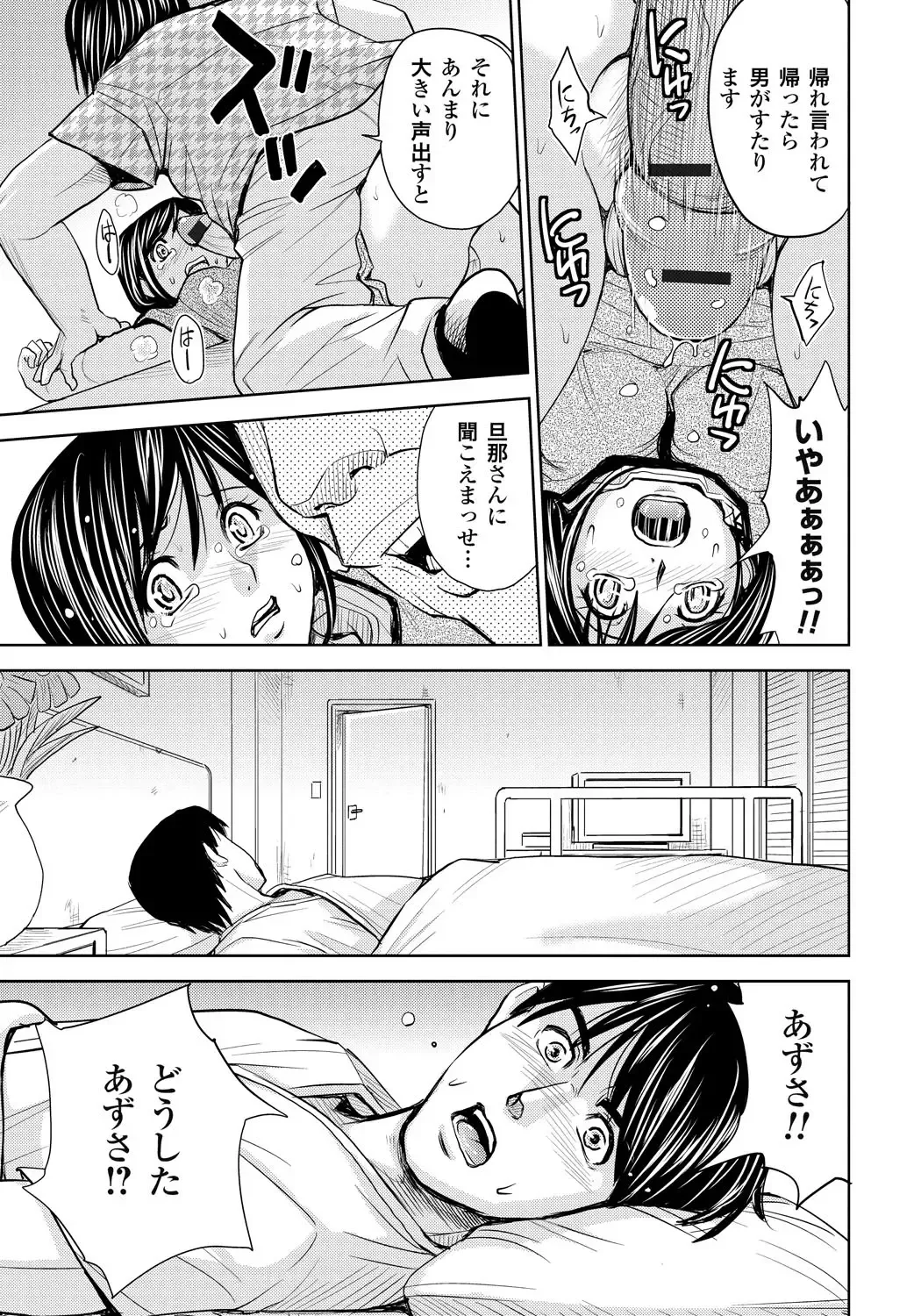 [Kaneyama Shin] Tsuma Horoboshi Fhentai - Page 32