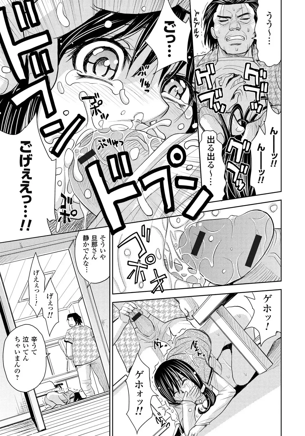 [Kaneyama Shin] Tsuma Horoboshi Fhentai - Page 48