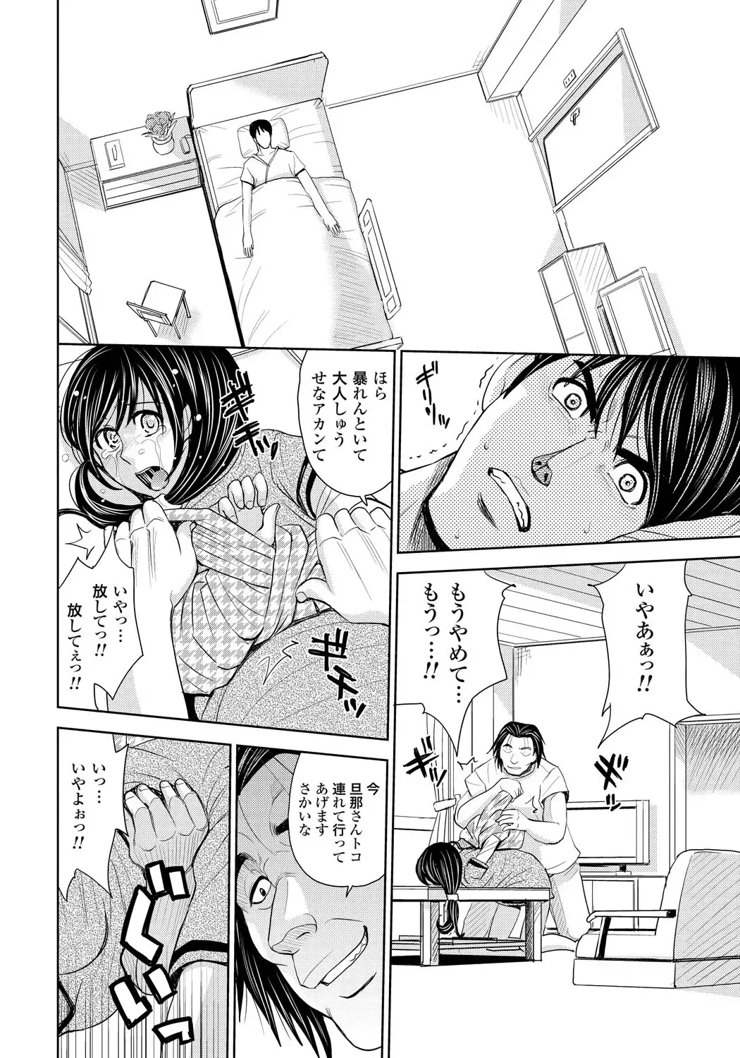 [Kaneyama Shin] Tsuma Horoboshi Fhentai - Page 49