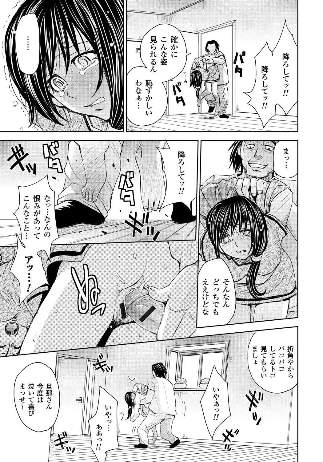 [Kaneyama Shin] Tsuma Horoboshi Fhentai - Page 50