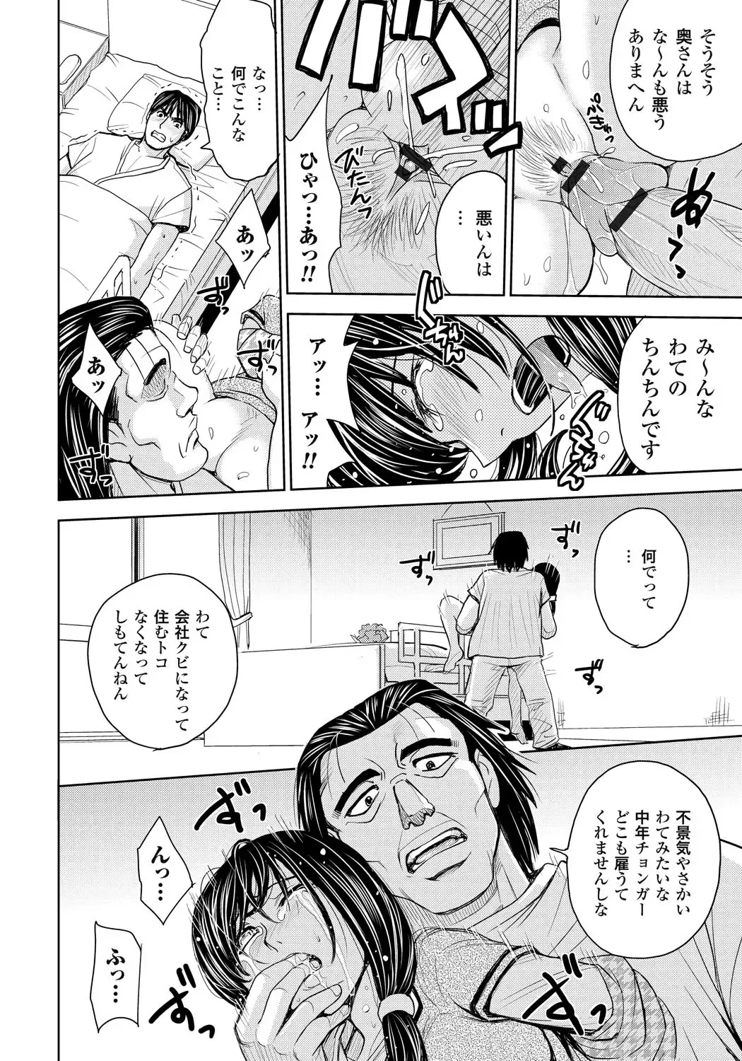 [Kaneyama Shin] Tsuma Horoboshi Fhentai - Page 53