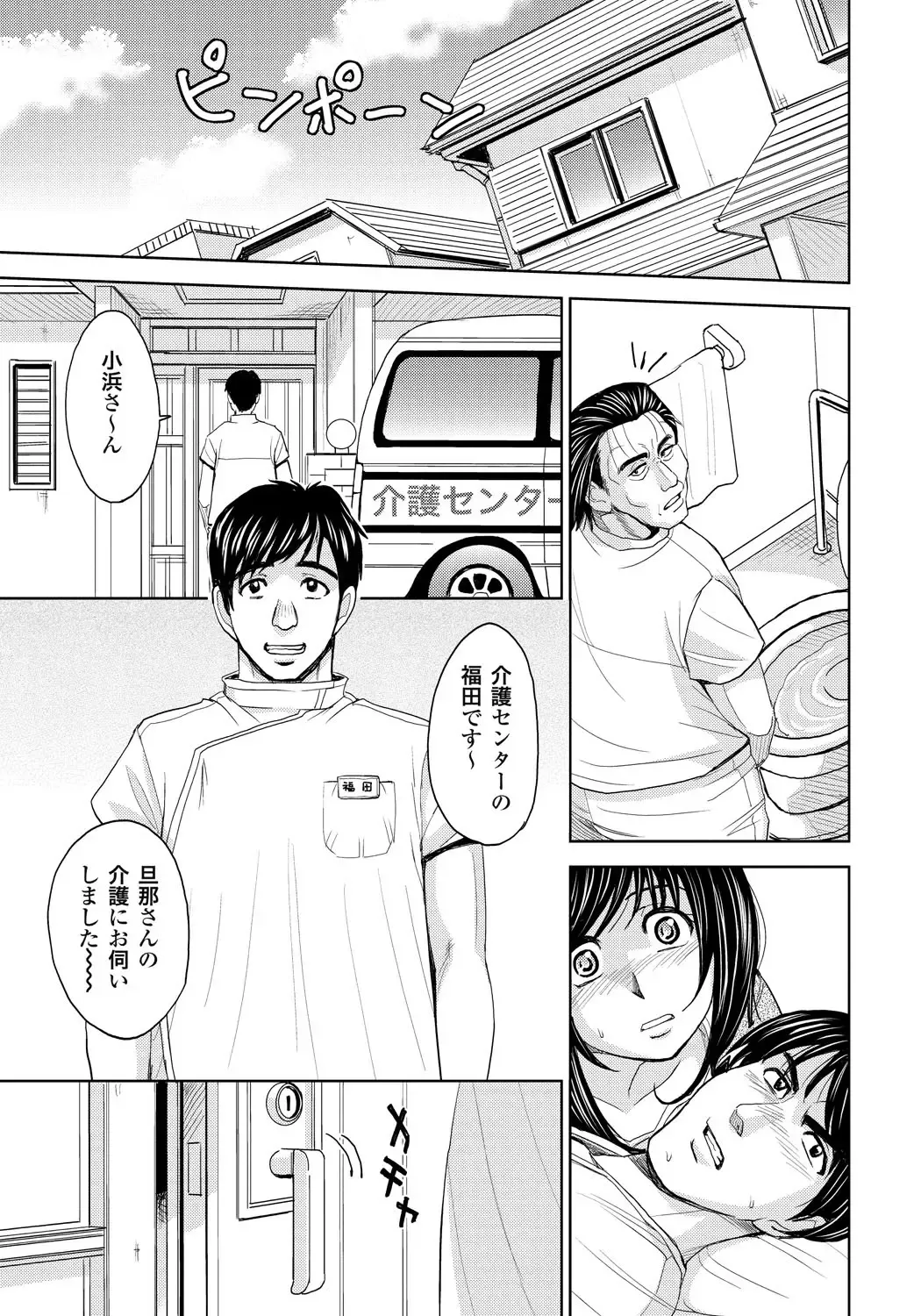 [Kaneyama Shin] Tsuma Horoboshi Fhentai - Page 66