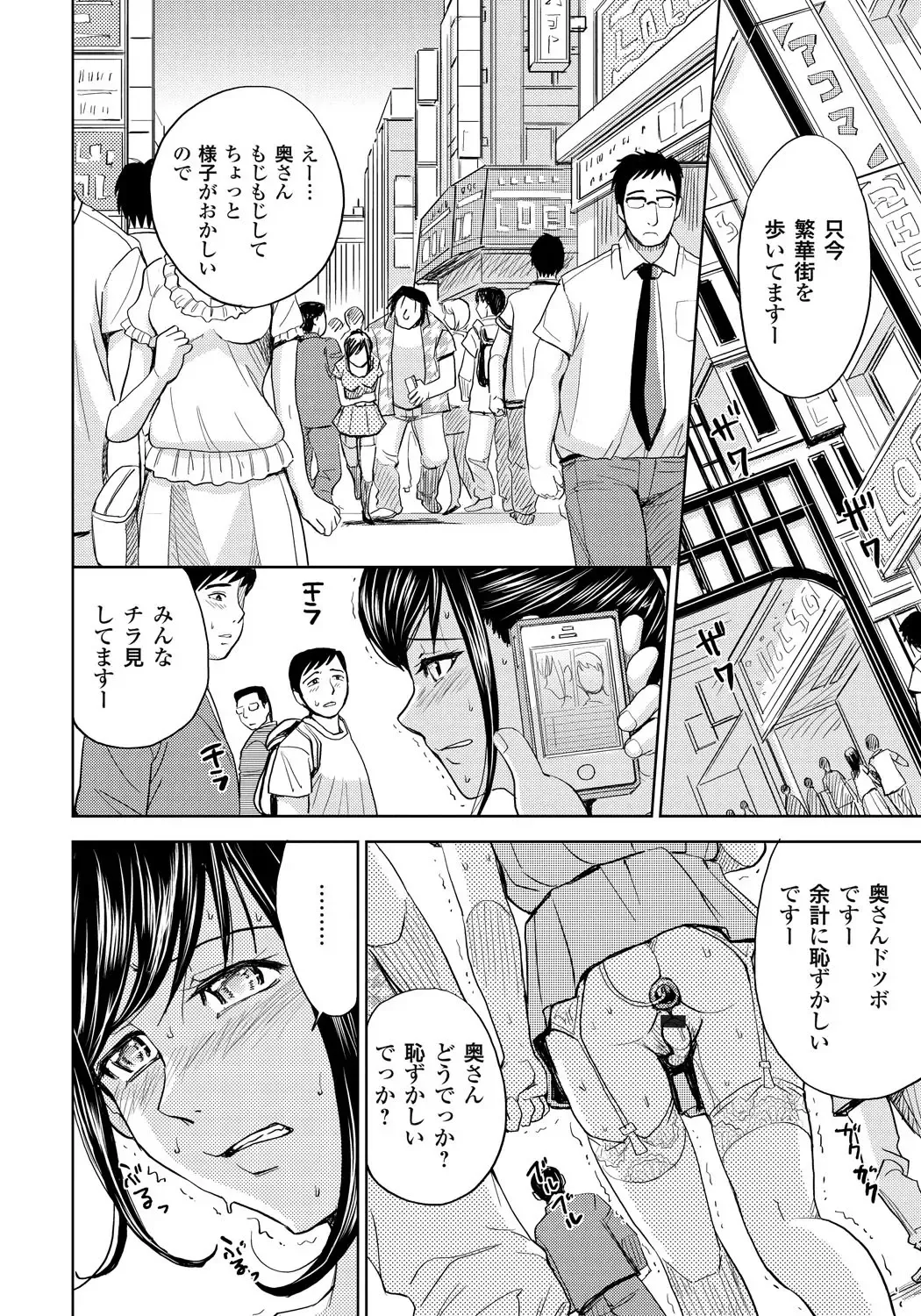 [Kaneyama Shin] Tsuma Horoboshi Fhentai - Page 91