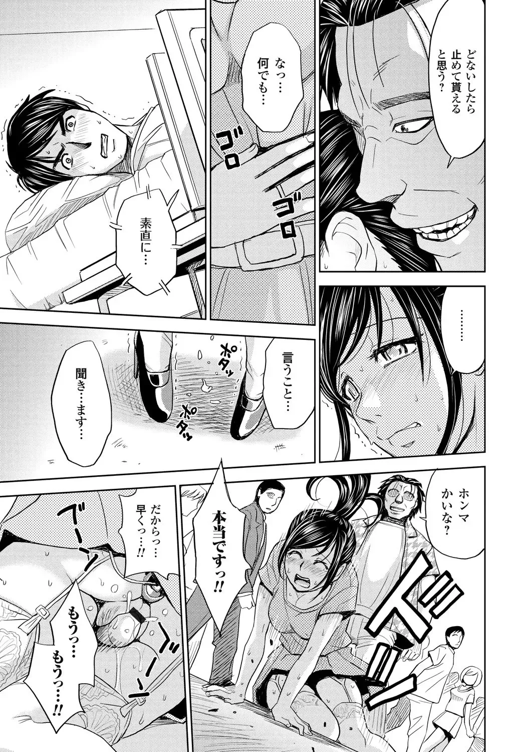 [Kaneyama Shin] Tsuma Horoboshi Fhentai - Page 94