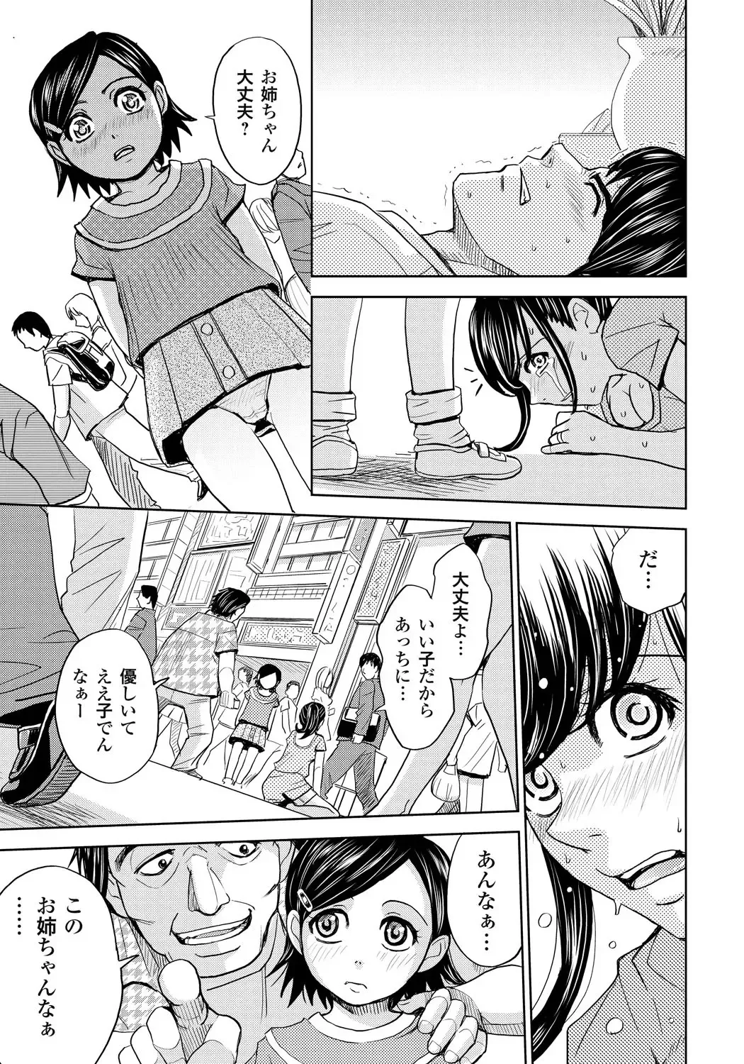 [Kaneyama Shin] Tsuma Horoboshi Fhentai - Page 96