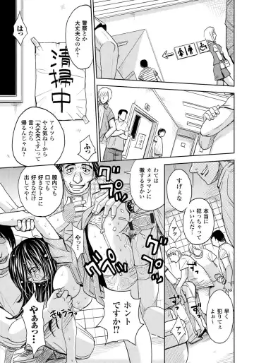 [Kaneyama Shin] Tsuma Horoboshi Fhentai - Page 112