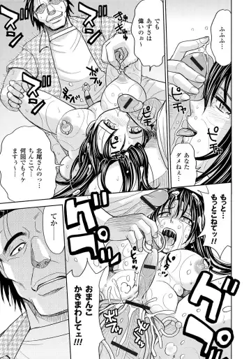 [Kaneyama Shin] Tsuma Horoboshi Fhentai - Page 148