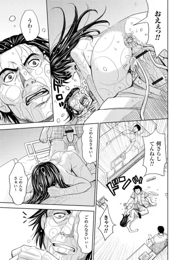 [Kaneyama Shin] Tsuma Horoboshi Fhentai - Page 158