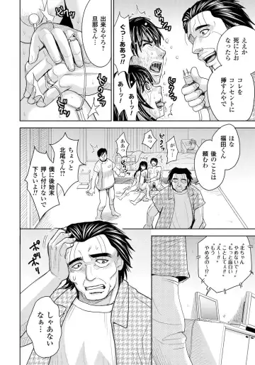 [Kaneyama Shin] Tsuma Horoboshi Fhentai - Page 183