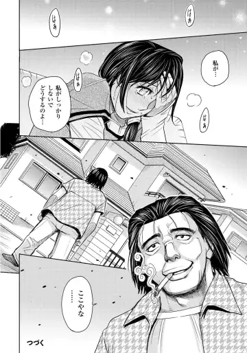 [Kaneyama Shin] Tsuma Horoboshi Fhentai - Page 23