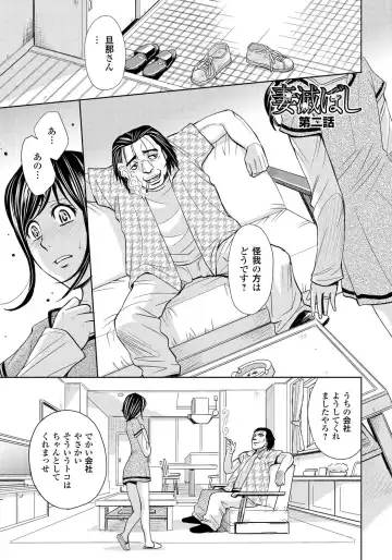[Kaneyama Shin] Tsuma Horoboshi Fhentai - Page 24