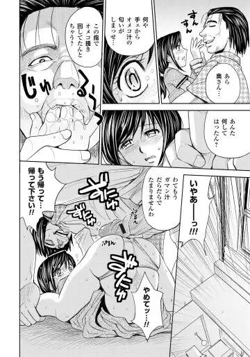 [Kaneyama Shin] Tsuma Horoboshi Fhentai - Page 31