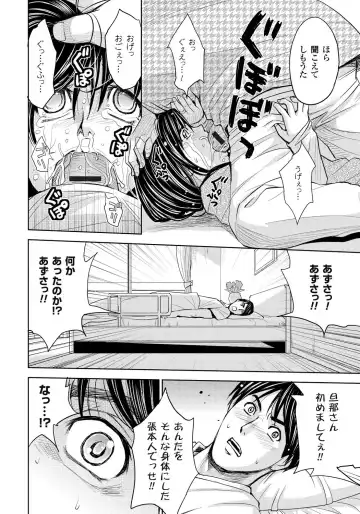 [Kaneyama Shin] Tsuma Horoboshi Fhentai - Page 33