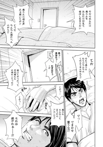 [Kaneyama Shin] Tsuma Horoboshi Fhentai - Page 34